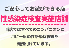 性感染症検査実施店舗