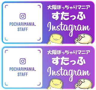 大阪ぽっちゃりマニア スタッフinstagram