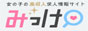 風俗求人みっけ｜女性の高収入アルバイト 募集情報
