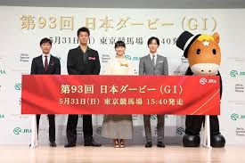 日本ダービー