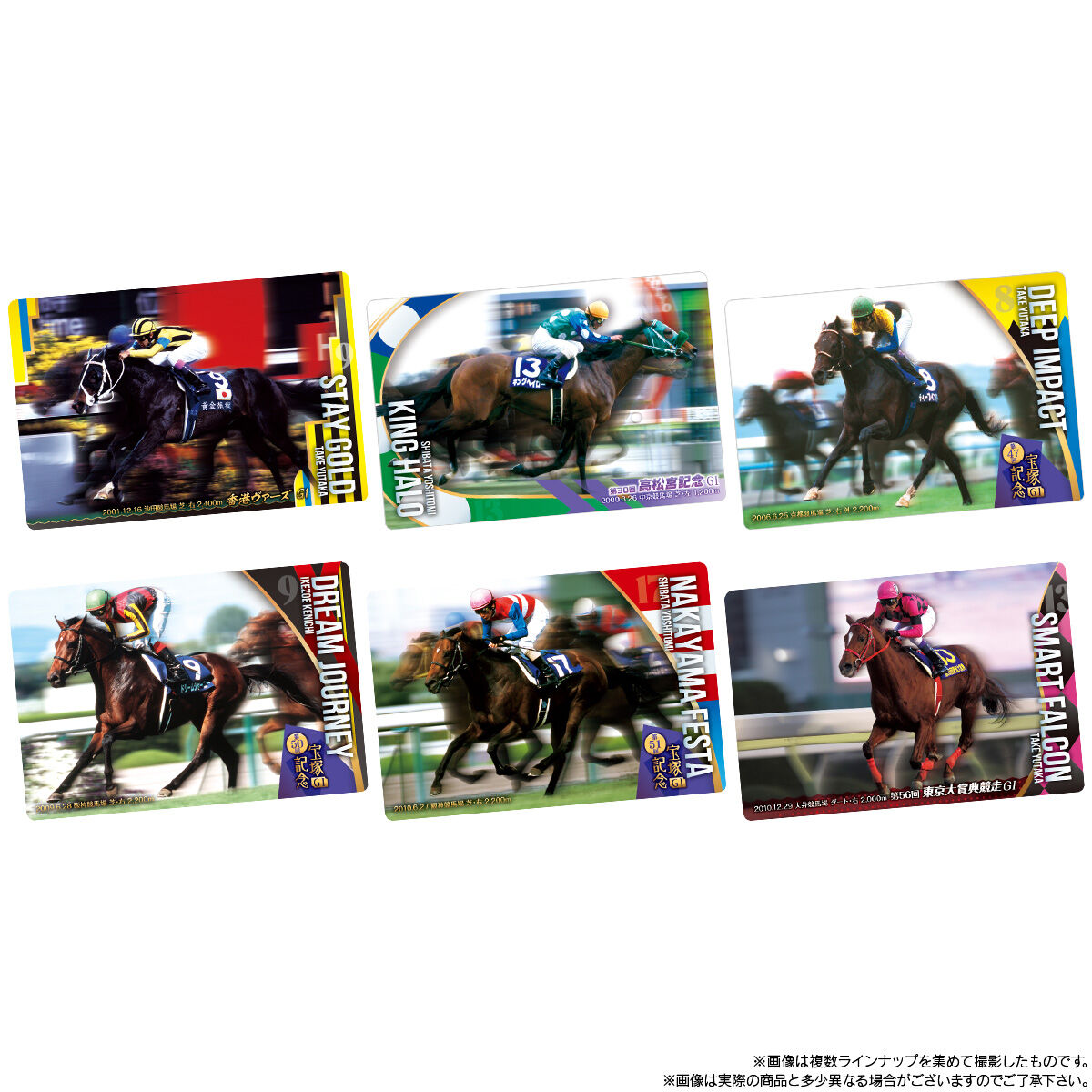 サラブレッドホースコレクション第4弾