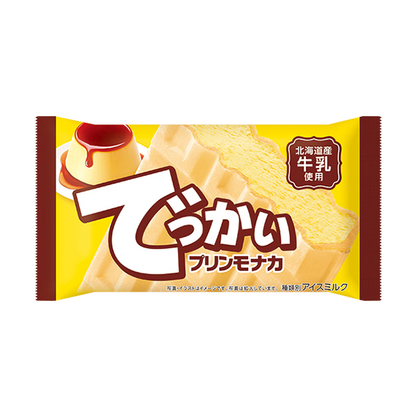 でっかいプリンモナカ
