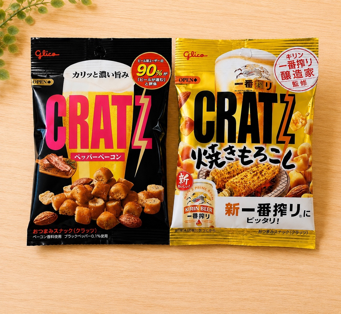 最近ハマっているお菓子♡