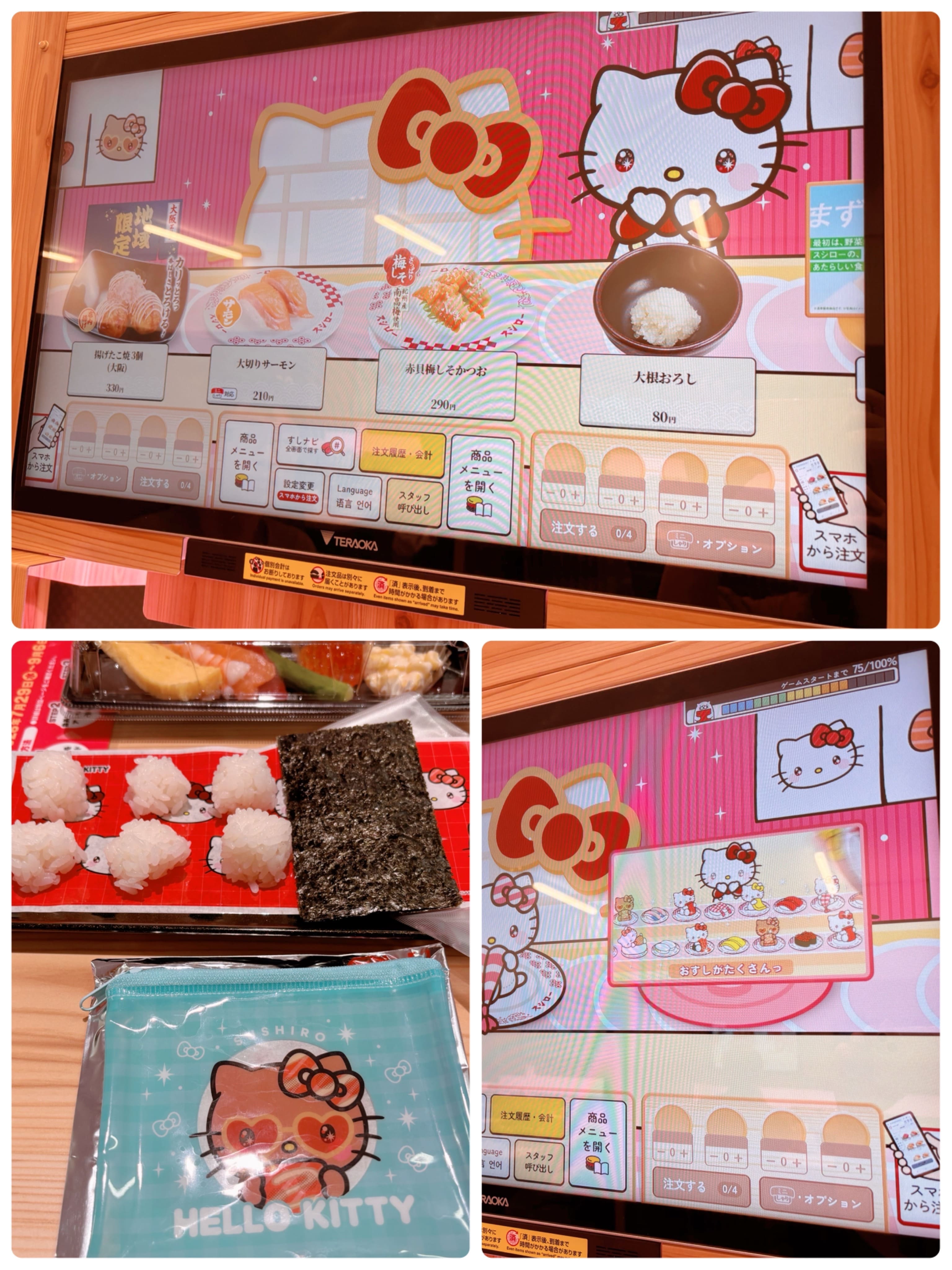 スシロー×キティちゃん♡