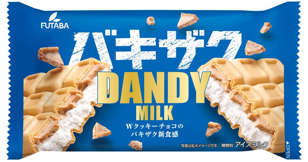 ダンディー ミルク