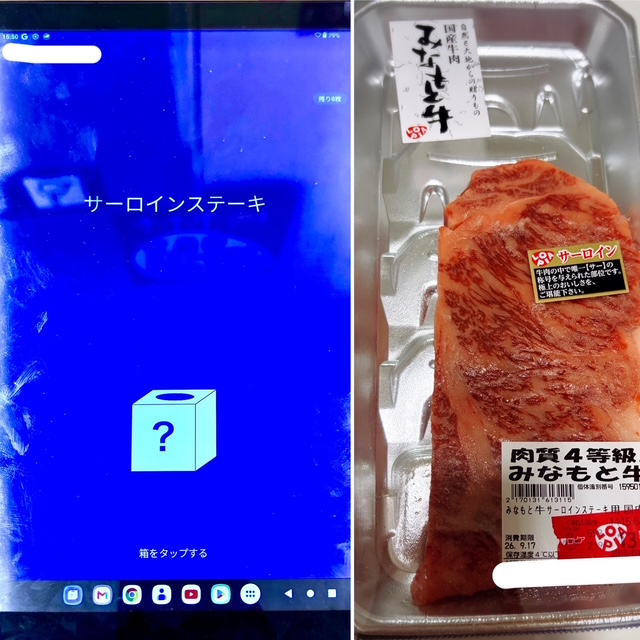 第412回　ぽま占い　と　大事なお知らせ