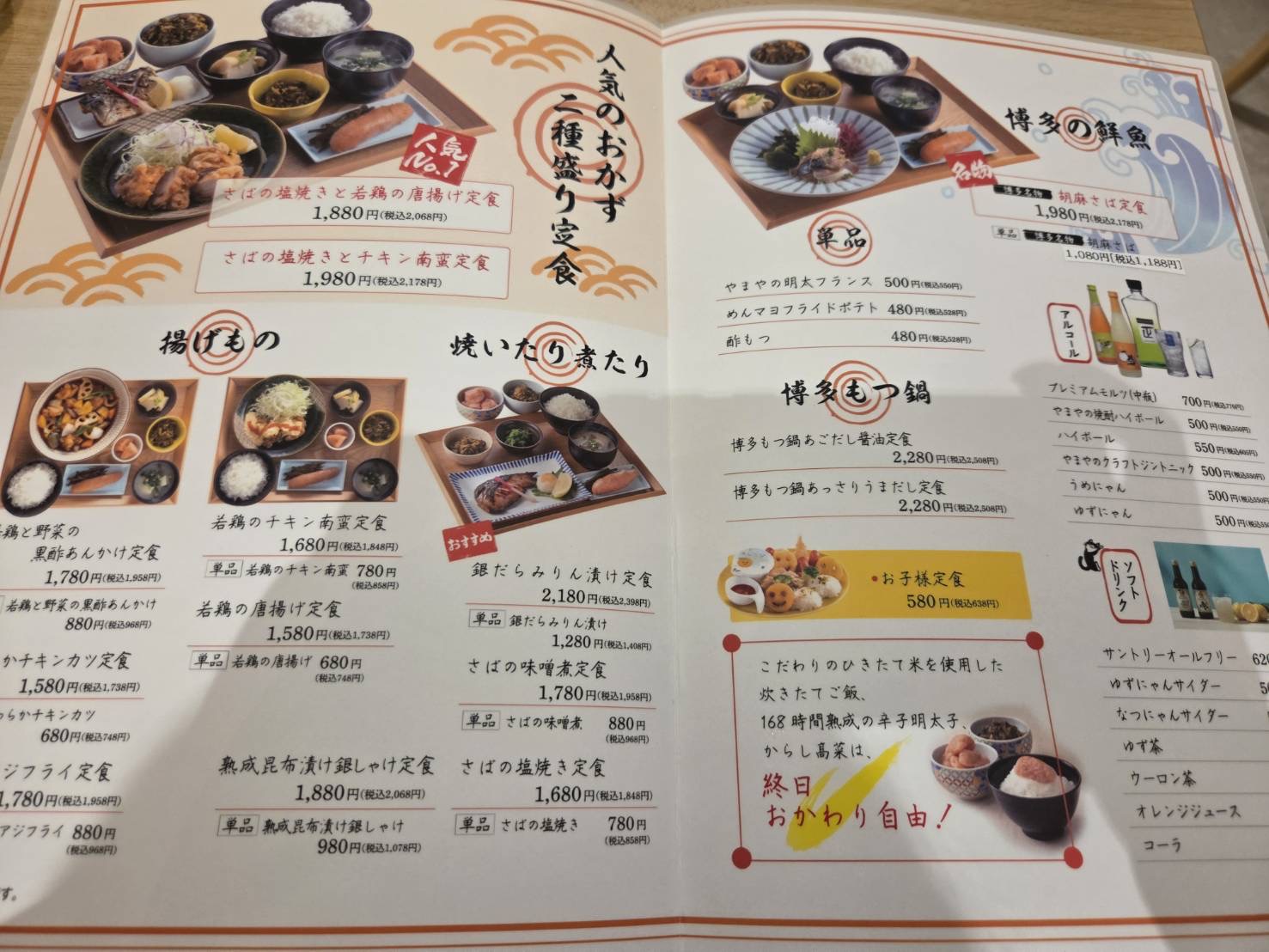 災難続き