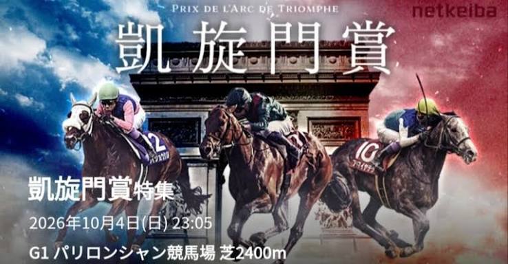 勝負の日