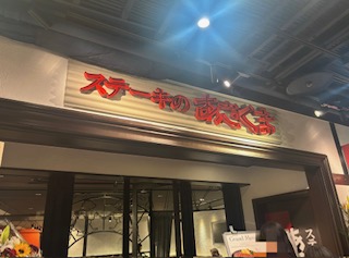 第392回 ぽま占い と 大事なお知らせ