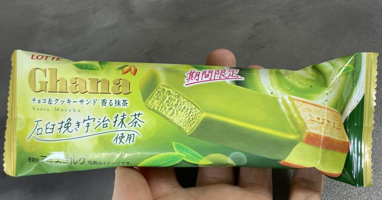 ロッテ 「ガーナチョコクッキーサンド 抹茶」