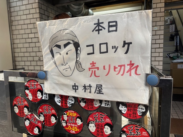第396回 ぽま占い と 大事なお知らせ